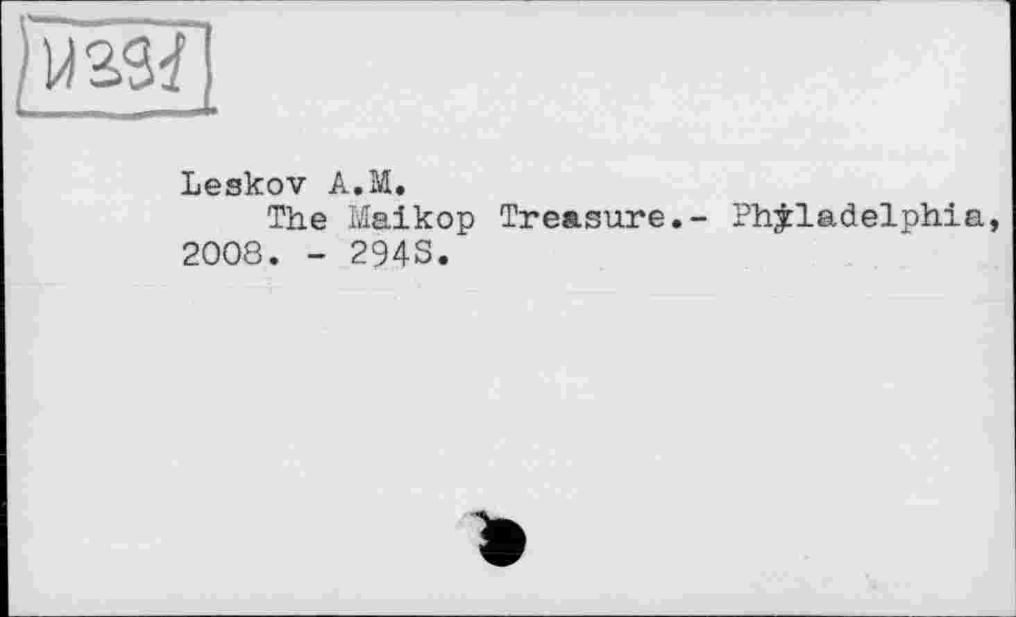 ﻿Leskov A.M.
The Maikop Treasure.- Philadelphia, 2008. - 294S.